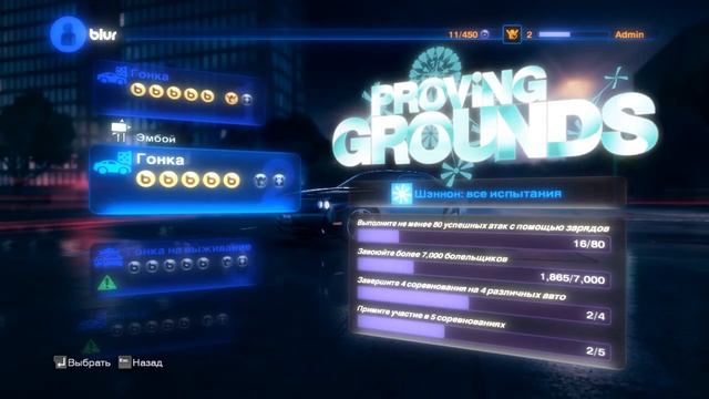 Blur GT430(Max Out) смотреть онлайн