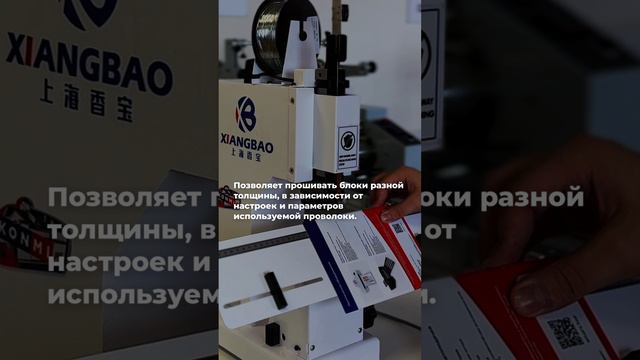 Проволокошвейная машина Xiangbao XB-S31T смотреть онлайн