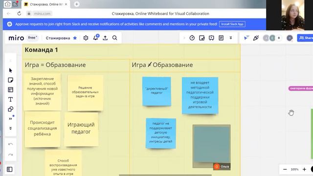 1 день. 19.04.2022 Активная дискуссия «Игра= образование ИЛИ Игра≠образование». смотреть онлайн