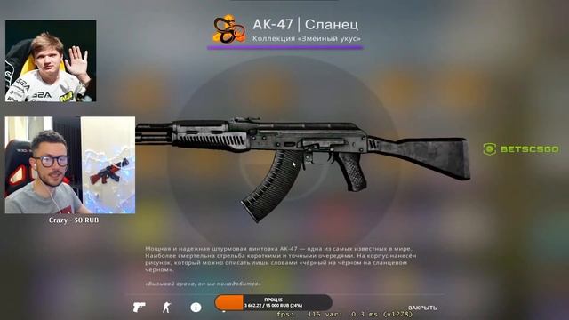 Открыл кейс змеиный укус и ...... смотреть онлайн