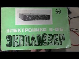 Эквалайзер «Электроника Э-06» - Небалансный кабель для балансных гнезд.