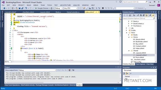 Модуль 18. Мастер-страницы в ASP.NET MVC 5 смотреть онлайн