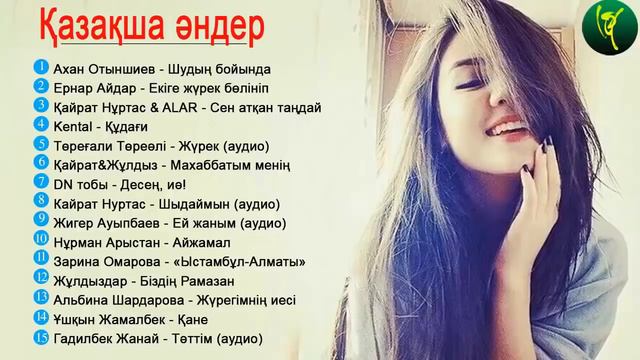 Казакша андер 2020 хит - Музыка казакша 2020