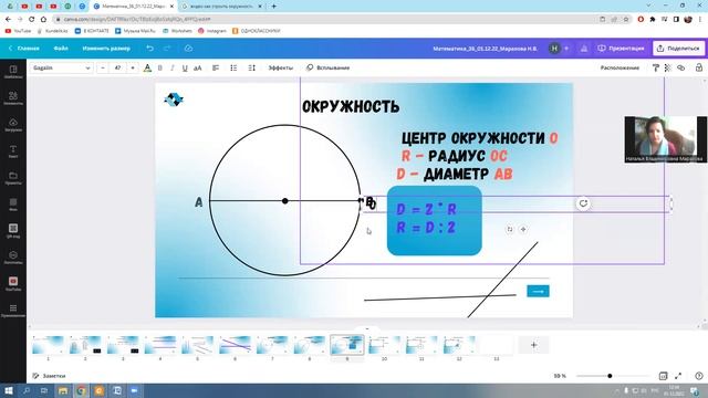 Урок математики в 3Б классе_01.12.22 смотреть онлайн