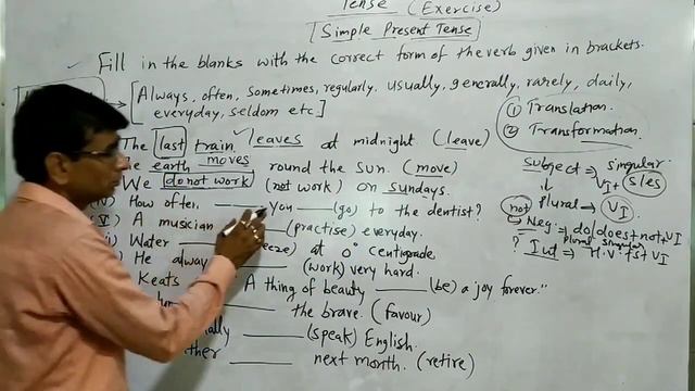 Correct form of verb||Simple present tense||Exercise||क्रिया का सही रूप भरे||Satish Yadav|| смотреть онлайн