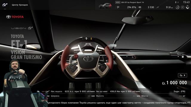 Все тачки и треки в Gran Turismo Sport смотреть онлайн