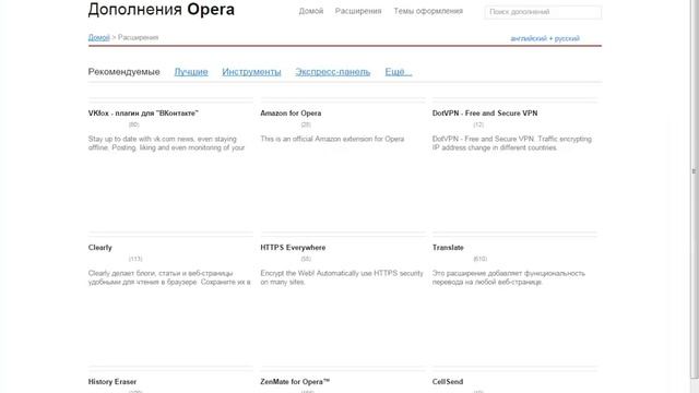 Видио урок как убрать рекламу в Opera быстро и удобно смотреть онлайн
