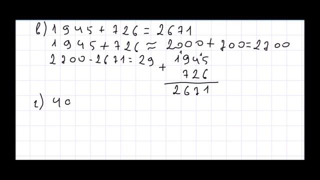 Математика 5 класс Дорофеев, Шарыгин УПР 173 смотреть онлайн