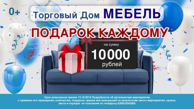 Торговый дом мебель мпег смотреть онлайн
