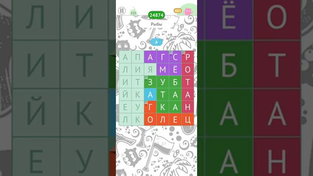 Филворды: Темы - Рыбы 🐡🐬🐠