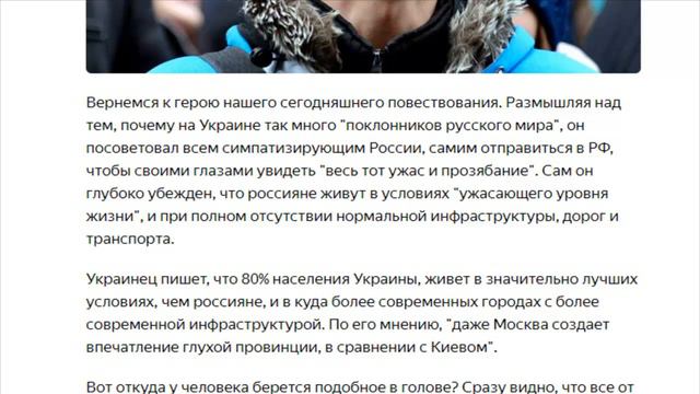 Украинец предложил согражданам, съездить в РФ и увидеть "весь тот ужас и прозябание" своими глазам смотреть онлайн