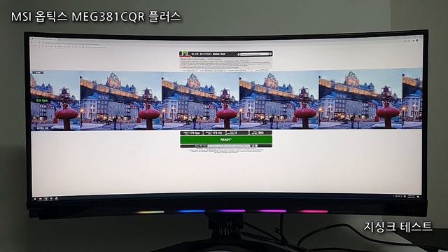 MSI 옵틱스 MEG381CQR 플러스: 화면 테스트 смотреть онлайн