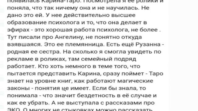 Карина карты таро не для тебя! Отзыв о Карина таро смотреть онлайн