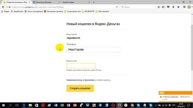 Как создать кошелёк "Яндекс. Деньги"? смотреть онлайн
