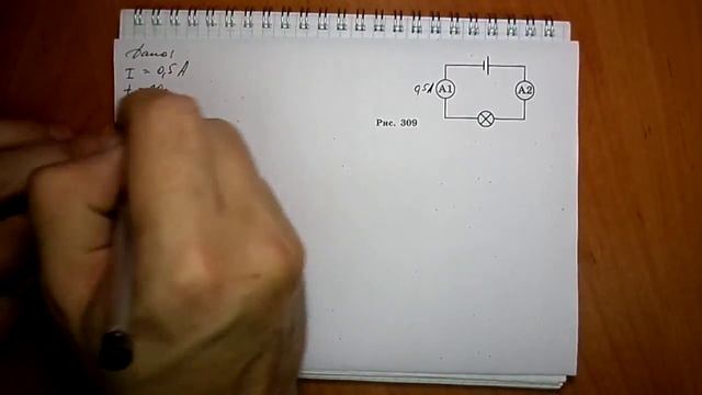 задача №1263 смотреть онлайн