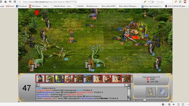 HWM - смгт 15-й ТЭ-раш+10-й ТЭ-хаос vs 14-й ВК+12-й ТЭ-хаос смотреть онлайн