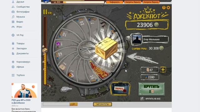 игра тюряга вк сливаем билеты в колесе фортуны выпало 2 сектор приза