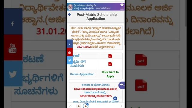 SSP Scholarship 2021 Last Date|SSP Scholarshi смотреть онлайн