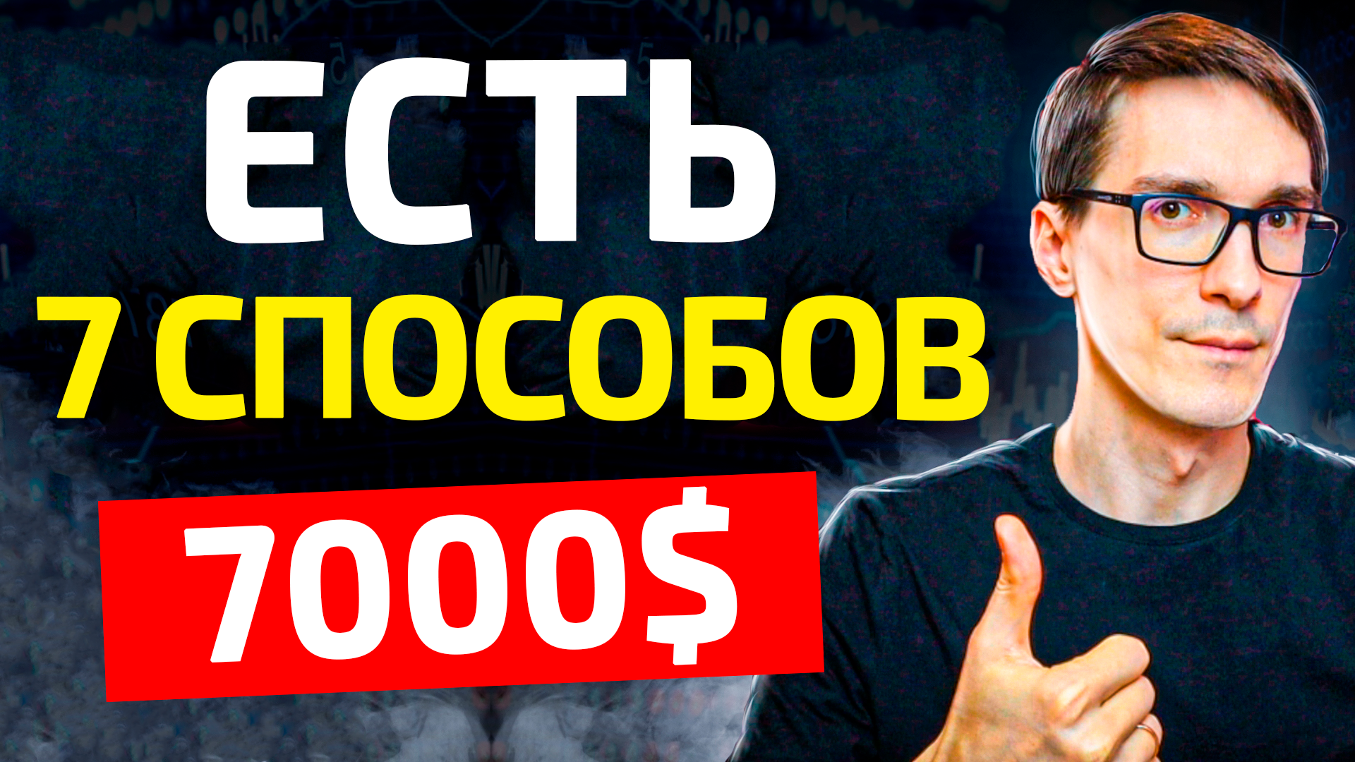 Как заработать на ютубе в России. Монетизацию YouTube смотреть онлайн