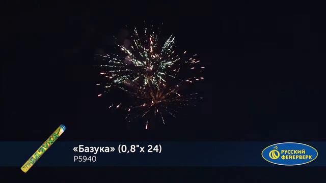 Р5940 Базука (0,8''х 24) смотреть онлайн