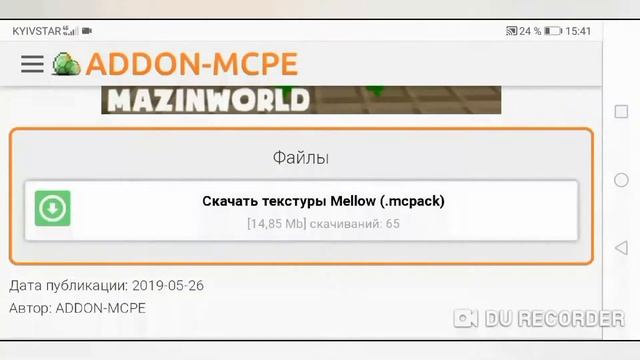 Как установить шейдеры или текстуры для Minecraft PE (для всех версий) смотреть онлайн
