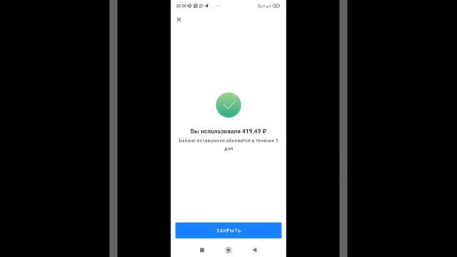 #халва как возместить баллы