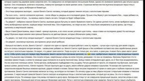 Флоринда Доннер "Сон ведьмы"