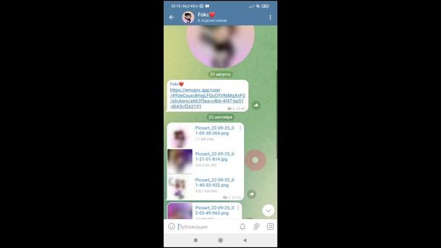 Как зайти на описание "посылке" смотреть онлайн