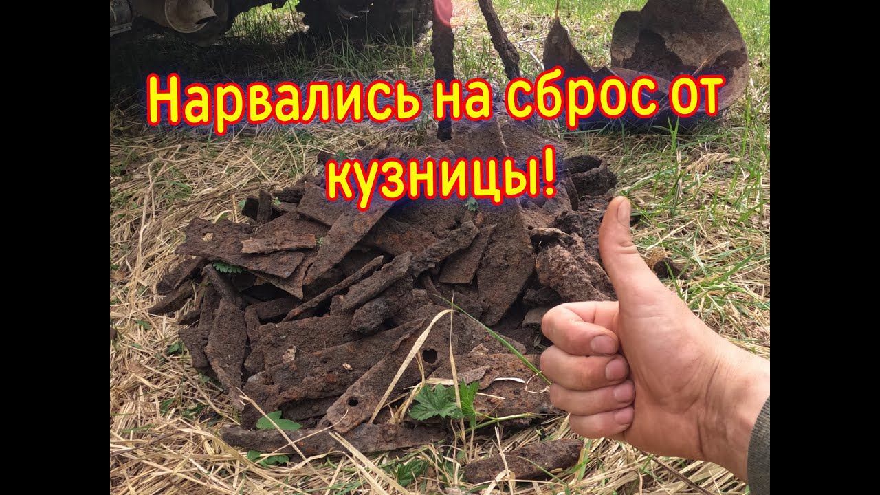 Коп металла на заброшенной деревни! смотреть онлайн