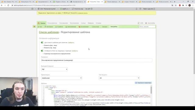 Pixlpark: Вебинар 6 смотреть онлайн