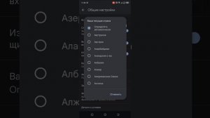 Как поменять регион, на серии телефонов TECNO