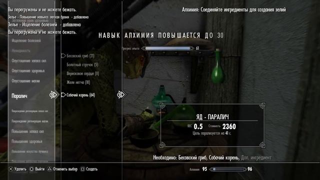 Начало истории - The Elder Scrolls V: Skyrim # 113 ( Прохождение ) Алхимия, Красноречие и это всё. смотреть онлайн