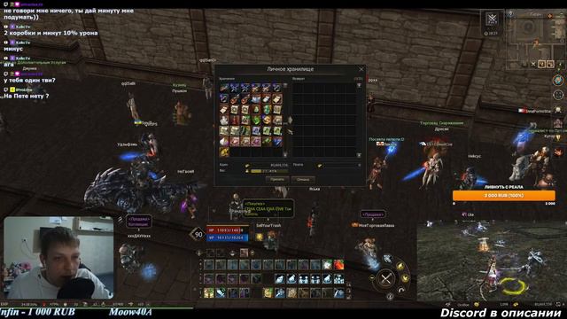 LINEAGE II ESSENCE БЕЗ ДОНАТА/РЕРОЛ В ШЕ ?!   #l2 #l2e #lineage2 #l2essence