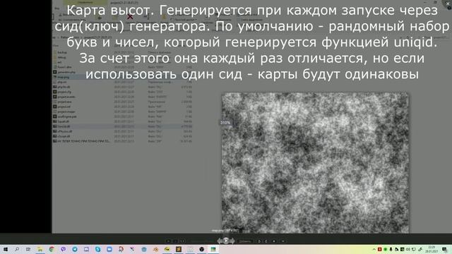 Генератор ландшафта и миникарта (xors3D) смотреть онлайн