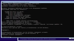 Код ошибки 0xc0000225 при загрузке Windows