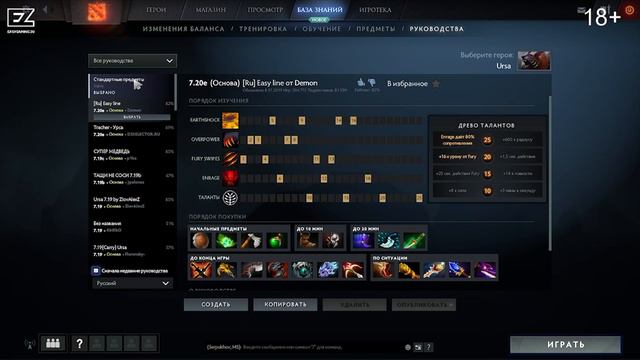 Учимся играть в DOTA2 Урок #1 Начало. Меню игры. смотреть онлайн