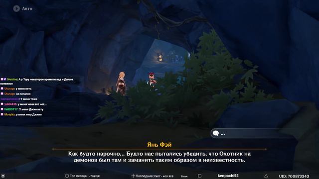 📖 Genshin Impact ➥ Обновление 2.7 ➥ #453 - Теперь мы не потеряемся. смотреть онлайн