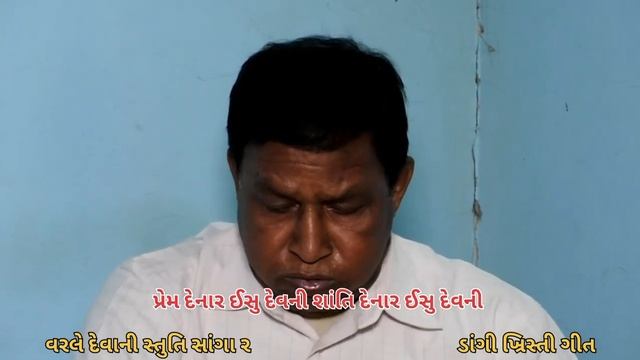 varle devani stuti sanga r dangi khristi git смотреть онлайн