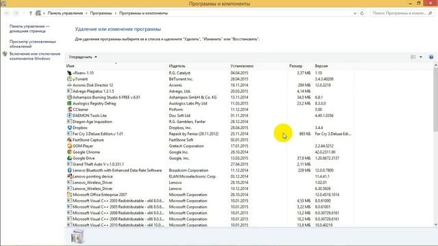 Как в Windows 8 удалить программу смотреть онлайн