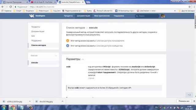 Истории ВКонтакте | Как добавить историю ВКонтакте с компьютера смотреть онлайн