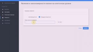 Создание комплексных заданий в Online Test Pad