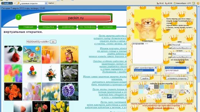 Открытки своими руками и поздравления с днем рождения. Очень просто!!! смотреть онлайн