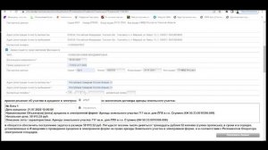 Реально подаем заявку на участие на электронной площадке РТС тендер.