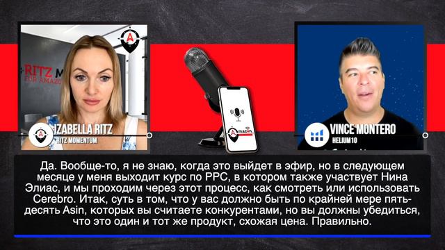 Izabella Ritz and Vince Montero | How Helium10 Adtomic Can Change The Way You Manage PPC смотреть онлайн