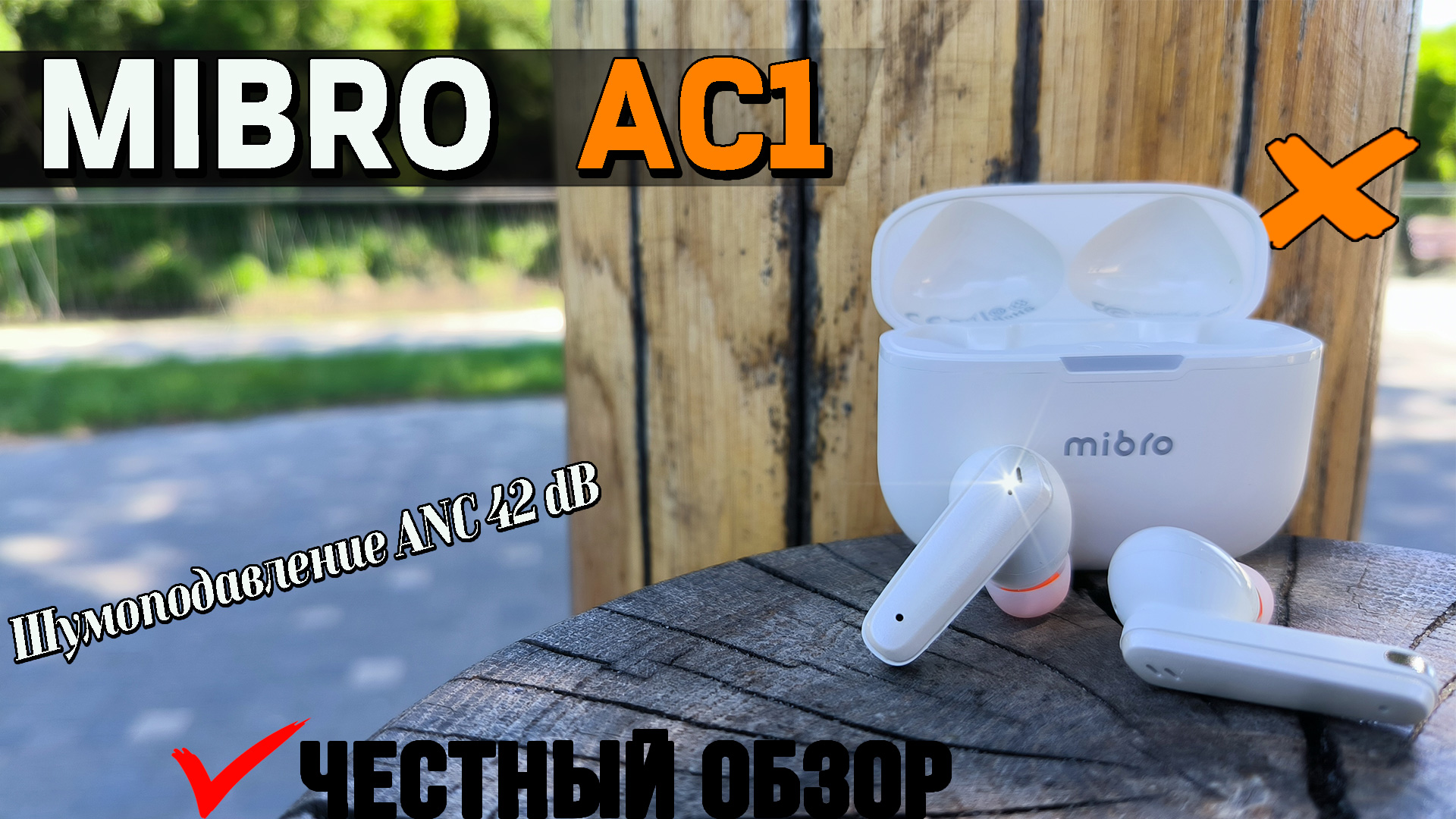 TWS наушники Mibro AC1, Активный шумодав за 30$, обзор, все тесты, Bluetooth, микрофон, разговор. смотреть онлайн