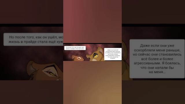 король лев родительское несчастье [ 7 ] #корольлев #озвучка смотреть онлайн