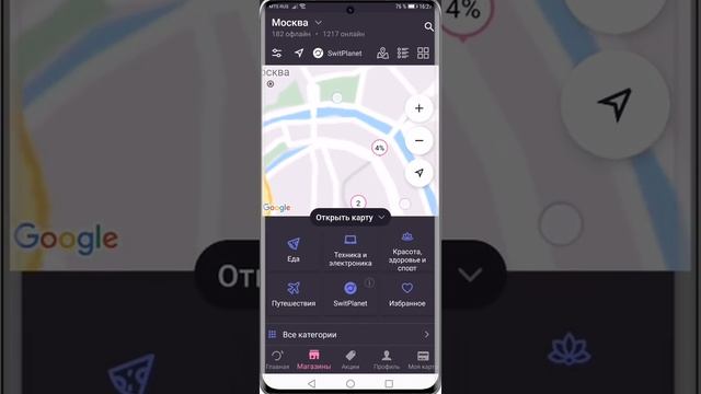Как пользоваться мобильным приложением MYSWITPLANET смотреть онлайн