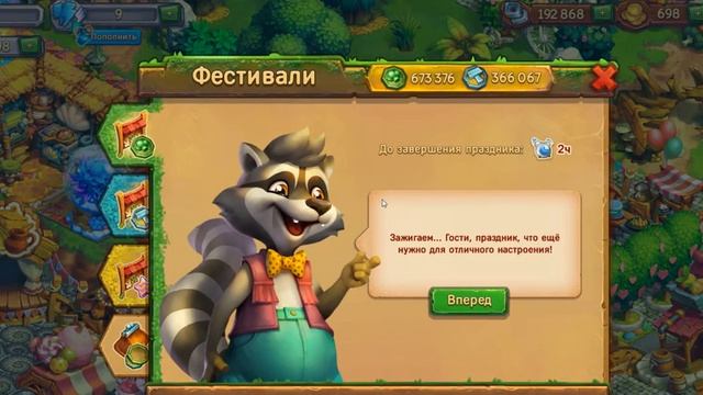 Весенний праздник 40 уровень Ёжики смотреть онлайн