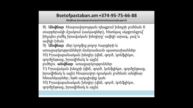 Бесплатная юридическая помощь смотреть онлайн