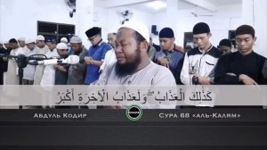Чтения Корана ,до слез.